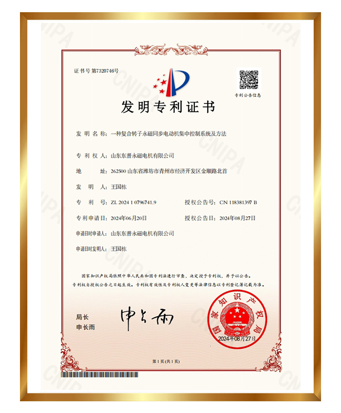 发明专利证书