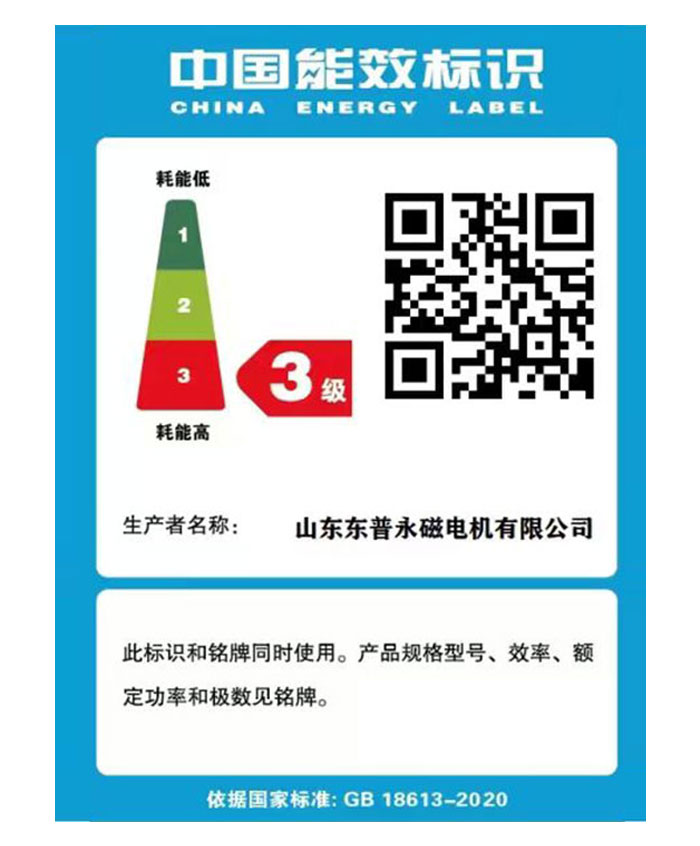 中国效能标识